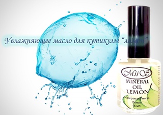      Mineral OIL MiiS    15 